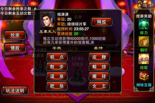 笑中有泪！走进《龙纹三国》无节操系统