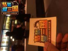 出国咯！美女玩家带《梦梦爱三国》游遍土耳其