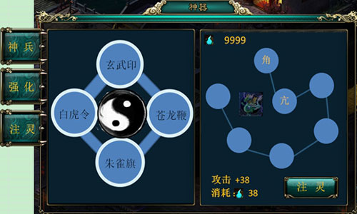 见证奇迹的时刻 《倚天》神兵转职火辣开启