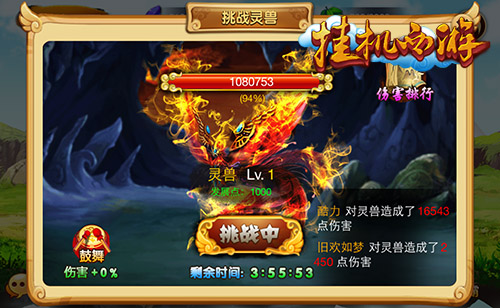 自立一派除妖魔 《挂机西游》宗派系统介绍