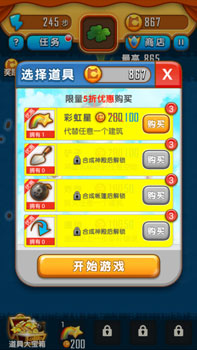 做《求合体2》的合体王 你的纪录你来写