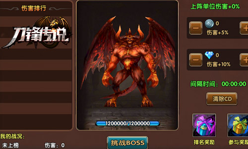 《刀锋传说》远古泰坦来袭 引爆全民大对决