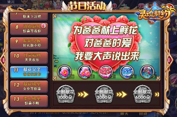 父亲节约粽子 《灵魂契约》双节活动全新出炉