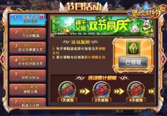 父亲节约粽子 《灵魂契约》双节活动全新出炉