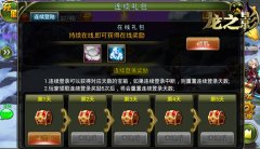 超福利五大活动上线 《龙之影》越狱首发高潮不