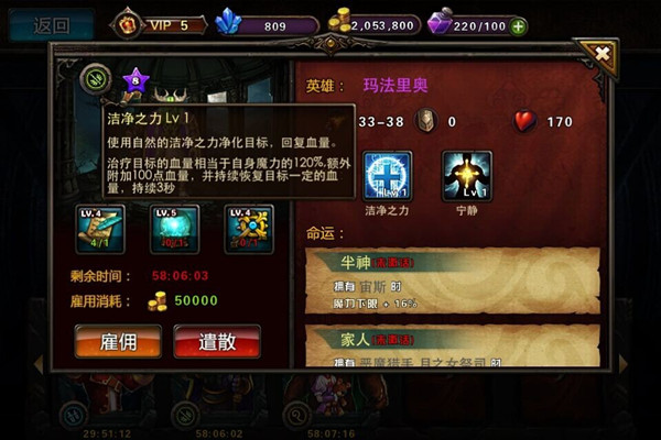 掌中魔兽奥义《小小魔兽》技能攻略篇