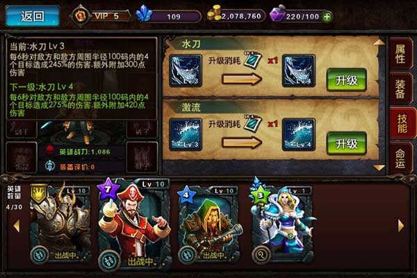 掌中魔兽奥义《小小魔兽》技能攻略篇