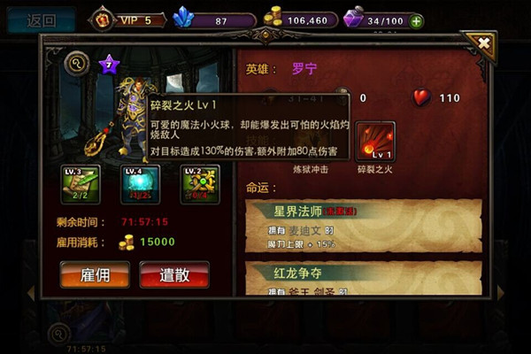 掌中魔兽奥义《小小魔兽》技能攻略篇