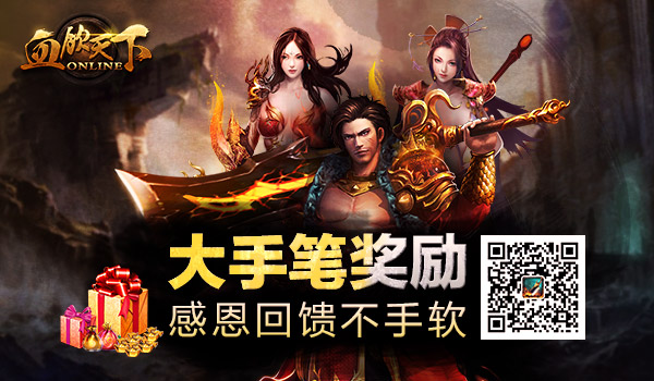 抢张起灵粽子赢Ipadmini，血饮天下端午大奖百分百