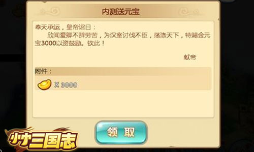 菜鸟时代来临《小小三国志》驿站系统替你圈地