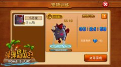 抓住那只小恶魔 《弹弹岛战纪》新版本给你好