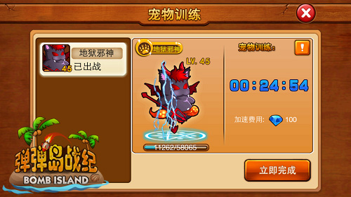 抓住那只小恶魔   《弹弹岛战纪》新版本给你好