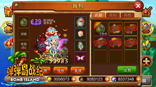 抓住那只小恶魔   《弹弹岛战纪》新版本给你好