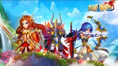 放开那个人头 《超神联盟》6月iOS越狱首测