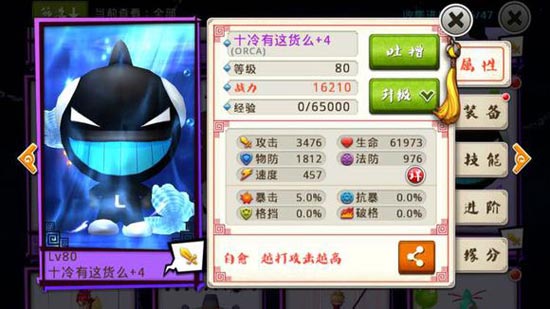 十万个冷笑话手游奥卡怎么样 奥卡值得培养吗