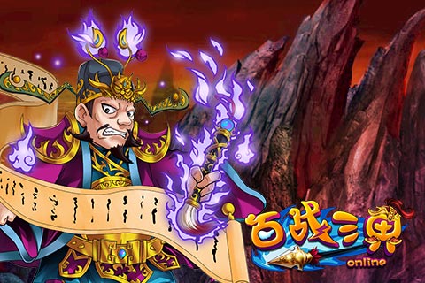 主从PK 《百战三界》主角神将谁才是真王？