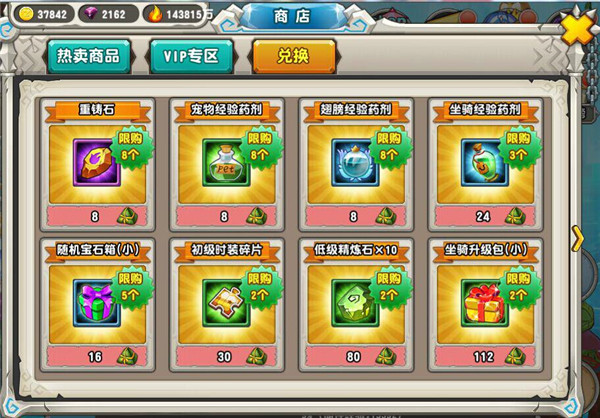 端午节温情回馈  《热血冒险岛》百万豪礼庆佳节