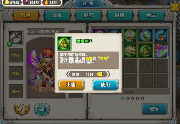 端午节温情回馈  《热血冒险岛》百万豪礼庆佳节