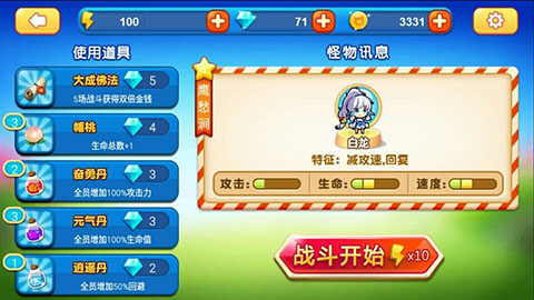 《西天取经》英雄解锁介绍