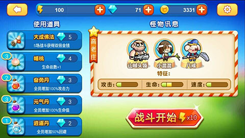 《西天取经》英雄解锁介绍