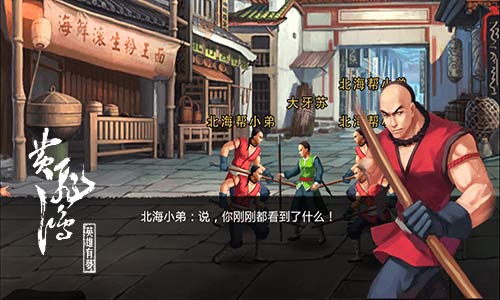 横版正统武侠力作《黄飞鸿之英雄有梦》24日删档