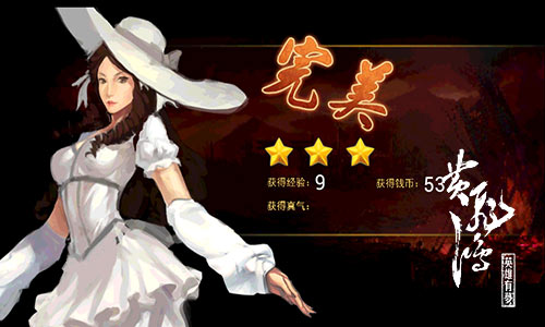 横版正统武侠力作《黄飞鸿之英雄有梦》24日删档