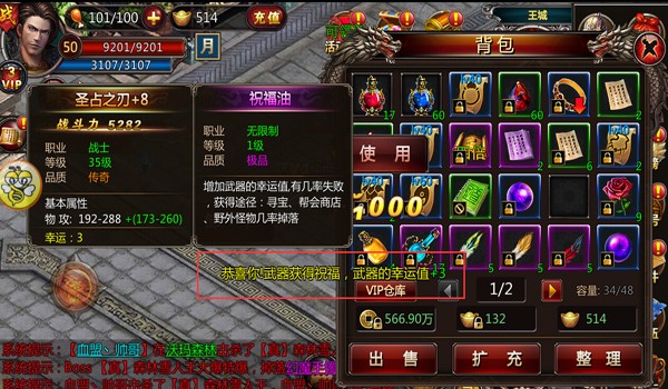 然而！《血饮天下》“武器幸运”真的有卵用