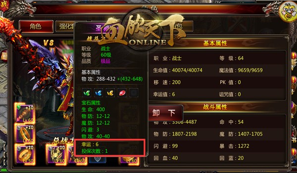 然而！《血饮天下》“武器幸运”真的有卵用