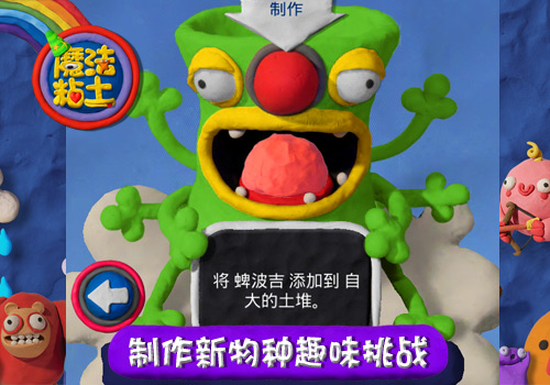 拯救魔法世界！小奥游戏《魔法粘土》25日正式上