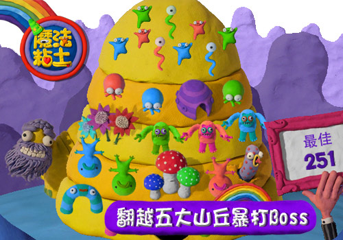 拯救魔法世界！小奥游戏《魔法粘土》25日正式上