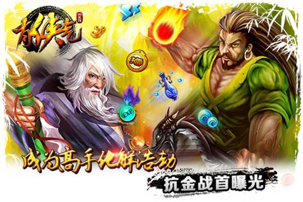 欢动3D手游《有侠气》  带你找寻侠客梦