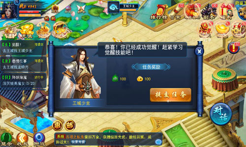 帅的人已经醒来 《天天爱仙侠》觉醒玩法首曝​