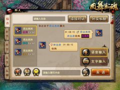 隔空约约约！ 49You《凤舞断魂》玩转语音系统