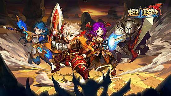 等你来战 《超神联盟》开启神之战场