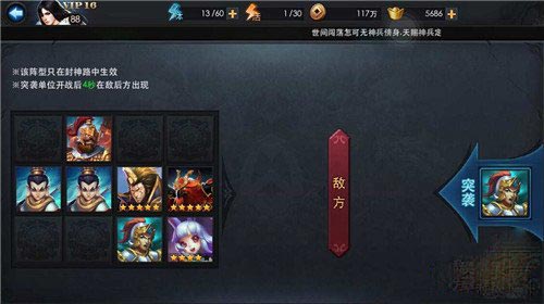 乱斗西游封神路通天教主132关打法攻略