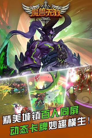 首款微竞技手游《魔兽无双》今日首次删档封测