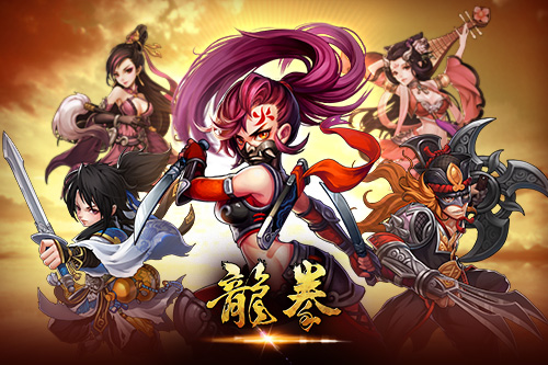 燃指格斗碎屏打击 手游《龙拳》特色抢先曝光