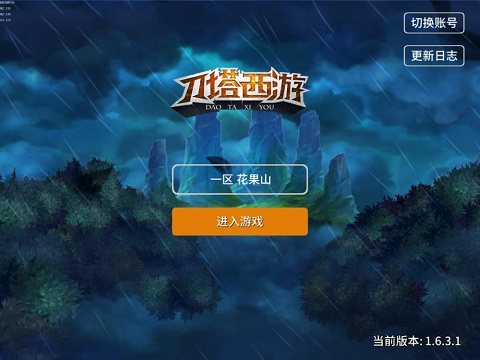 《刀塔西游》6月进化更新大曝光！