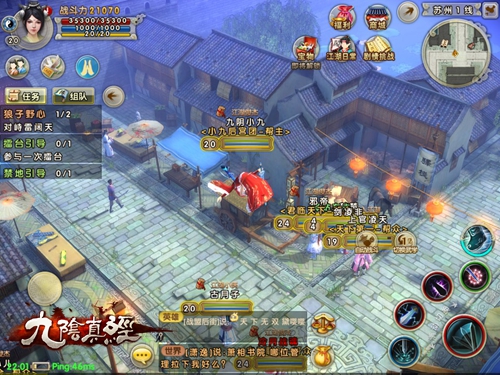 抢占先机《九阴真经》手游战斗中轻功更实用