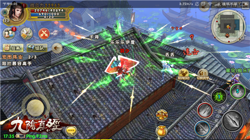 抢占先机《九阴真经》手游战斗中轻功更实用