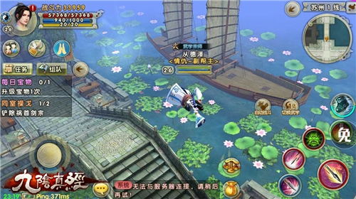 抢占先机《九阴真经》手游战斗中轻功更实用