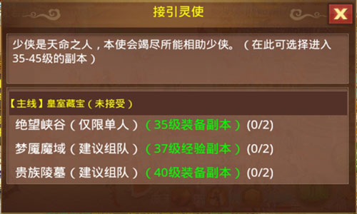  一夫当关万夫莫开 《一刀流》绝望峡谷玩法详解