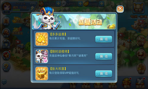 备战联盟争霸 《小小三国志》新版七大活动来袭