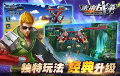  最强兵种大集结！《未来战争》邀你来战 