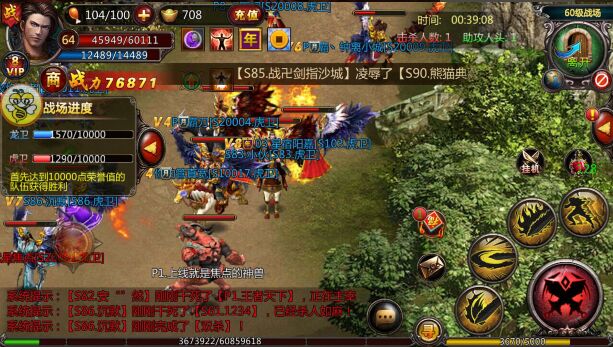 《血饮天下》20V20跨服战 玩家喜获苹果表