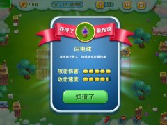 《花儿与少年》绿地主题第4关完美通关攻略