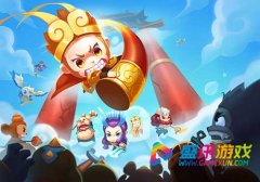 盛讯游戏研发网易独代《塔塔西游》今日IOS公测