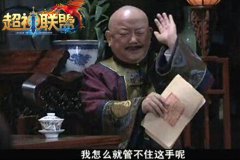 限时秒杀 《超神联盟》神秘商店血拼开启