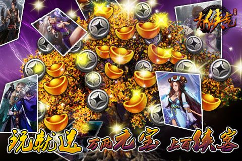 带你装X带你飞 《有侠气》经脉进阶攻略