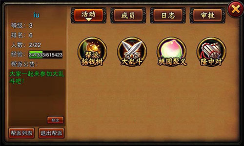 Duang！抢人头 《三国名将》帮派大乱斗即刻上演